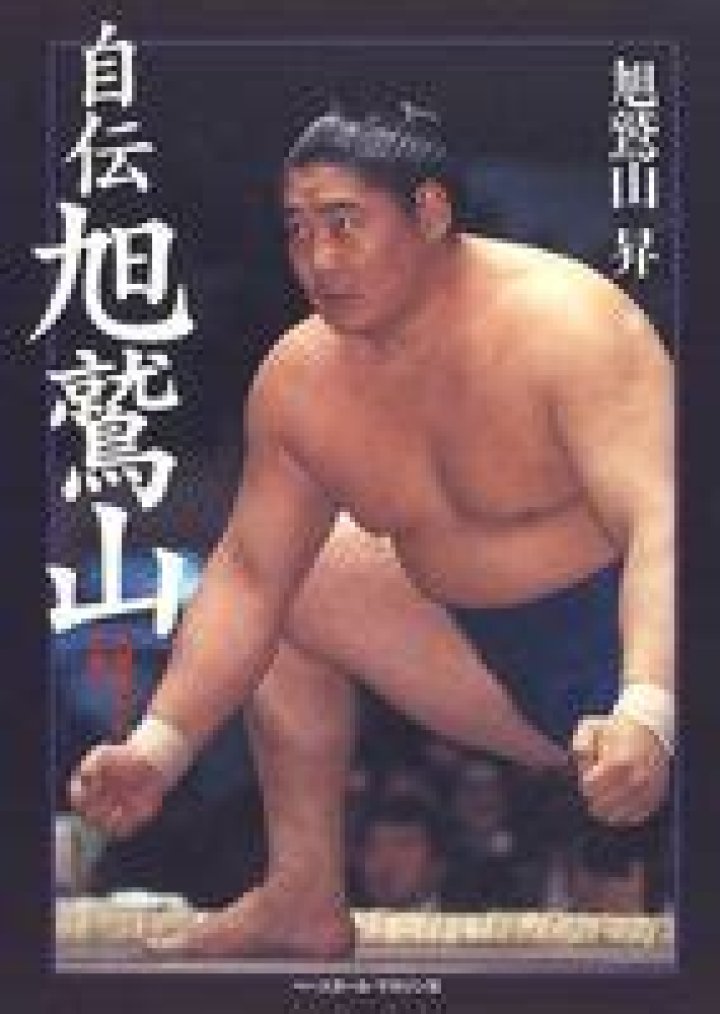 Kyokushūzan Noboru