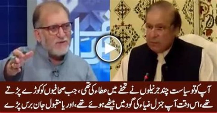 Orya Maqbool Jan