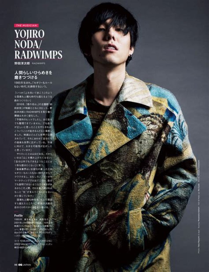 Yojiro Noda